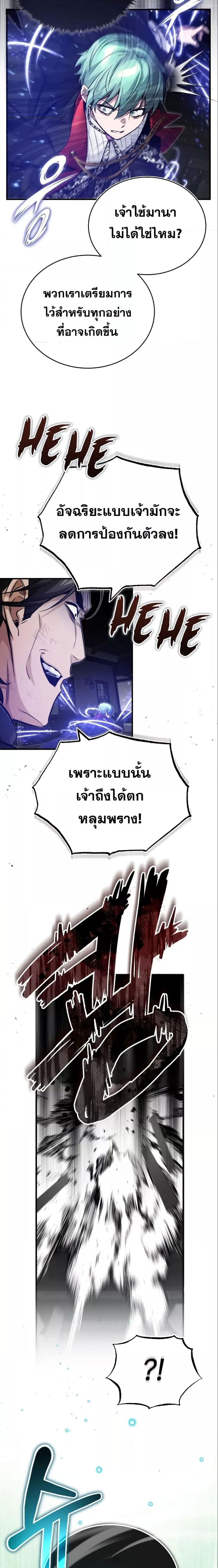 The Dark Magician Transmigrates After 66666 Years ตอนที่ 83 หน้า 7