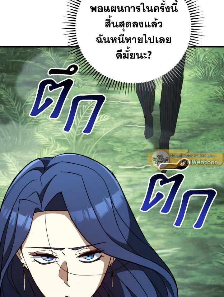 The Hero Returns ตอนที่ 83 หน้า 70