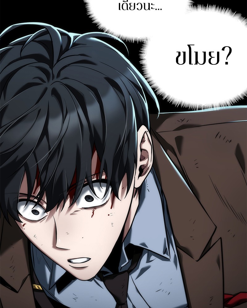 Omniscient Reader อ่านชะตาวันสิ้นโลก ตอนที่ 83 หน้า 72