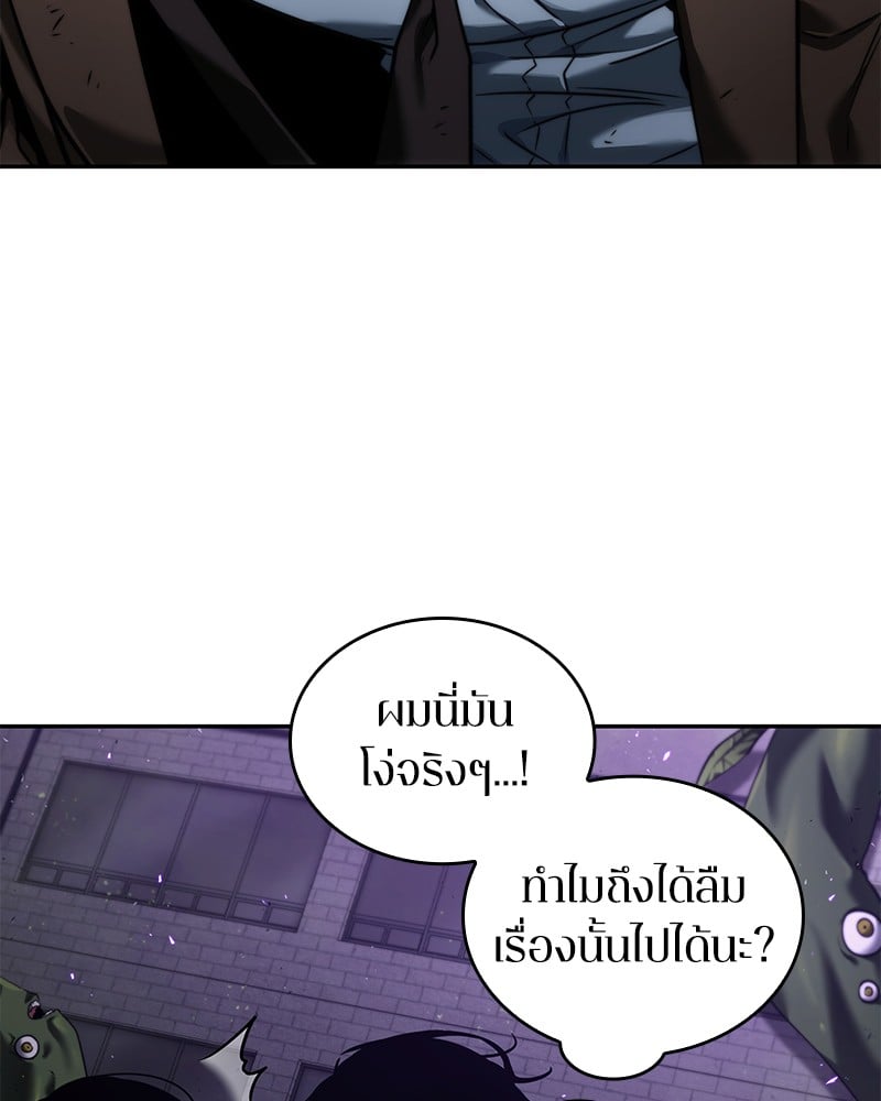 Omniscient Reader อ่านชะตาวันสิ้นโลก ตอนที่ 83 หน้า 73