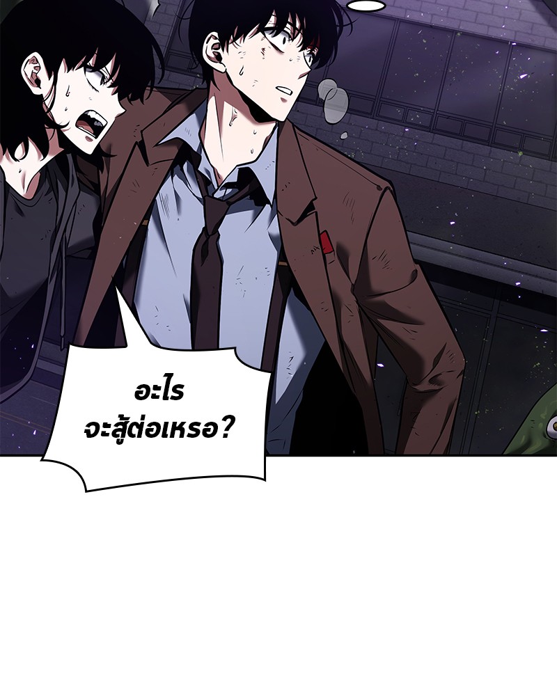 Omniscient Reader อ่านชะตาวันสิ้นโลก ตอนที่ 83 หน้า 74