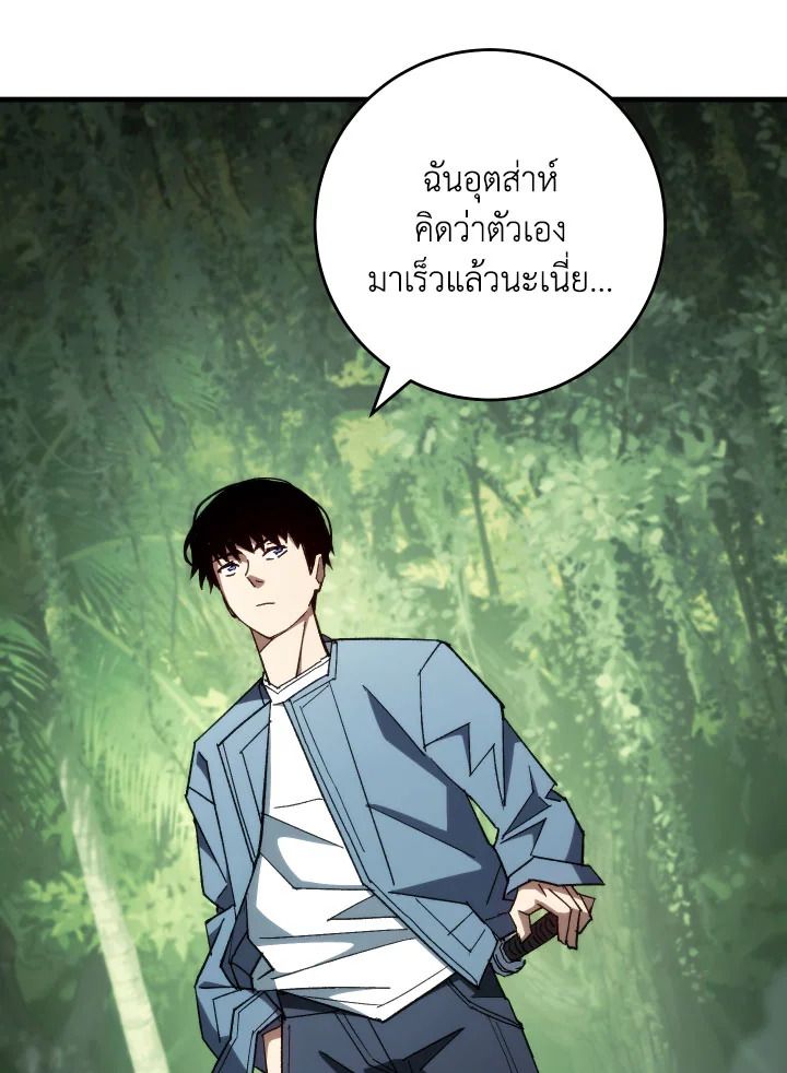 The Hero Returns ตอนที่ 83 หน้า 76