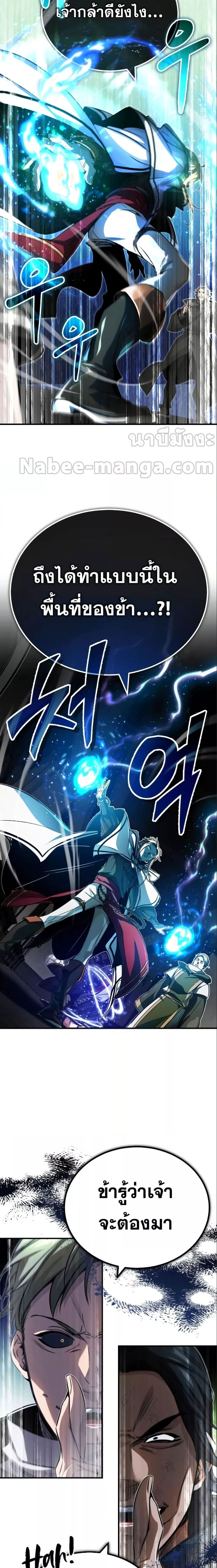 The Dark Magician Transmigrates After 66666 Years ตอนที่ 83 หน้า 8