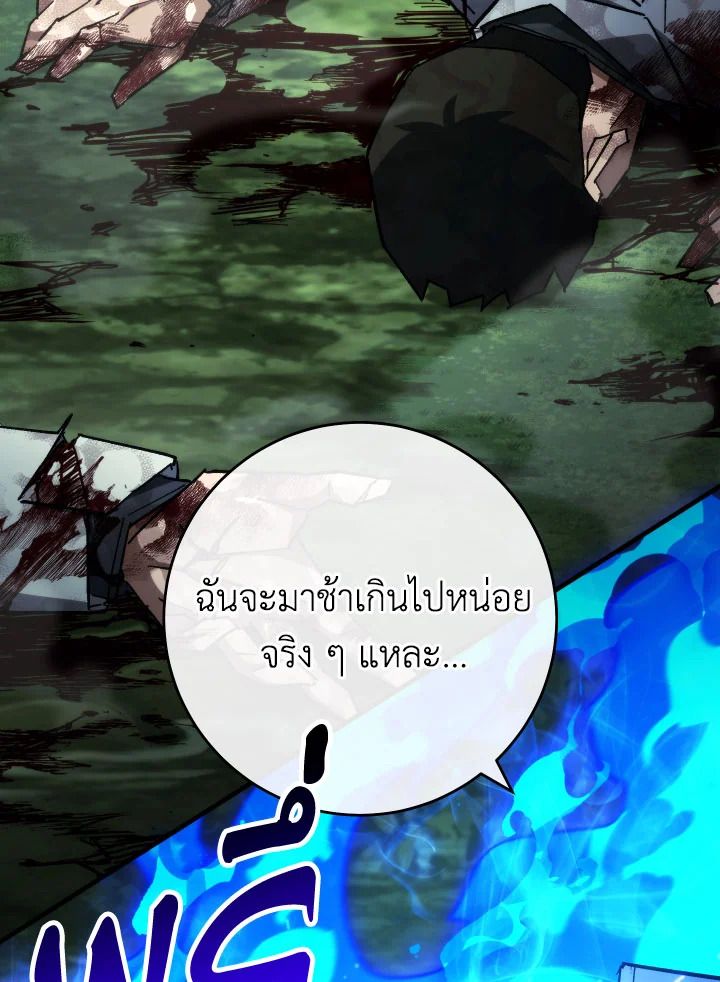 The Hero Returns ตอนที่ 83 หน้า 80