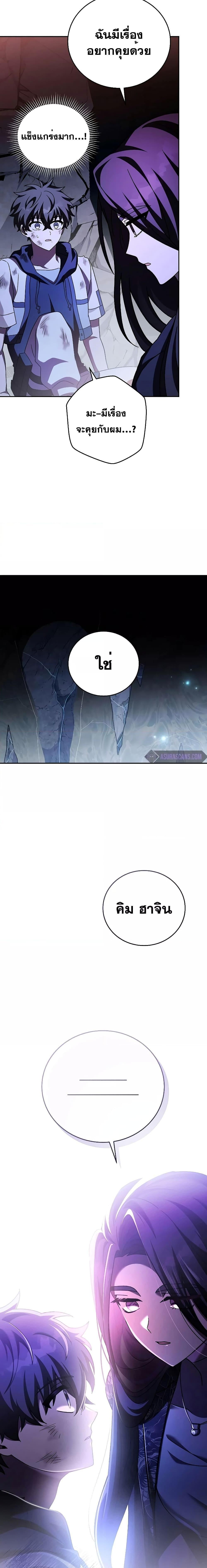 The Novel’s Extra (Remake) ตอนที่ 83 หน้า 9