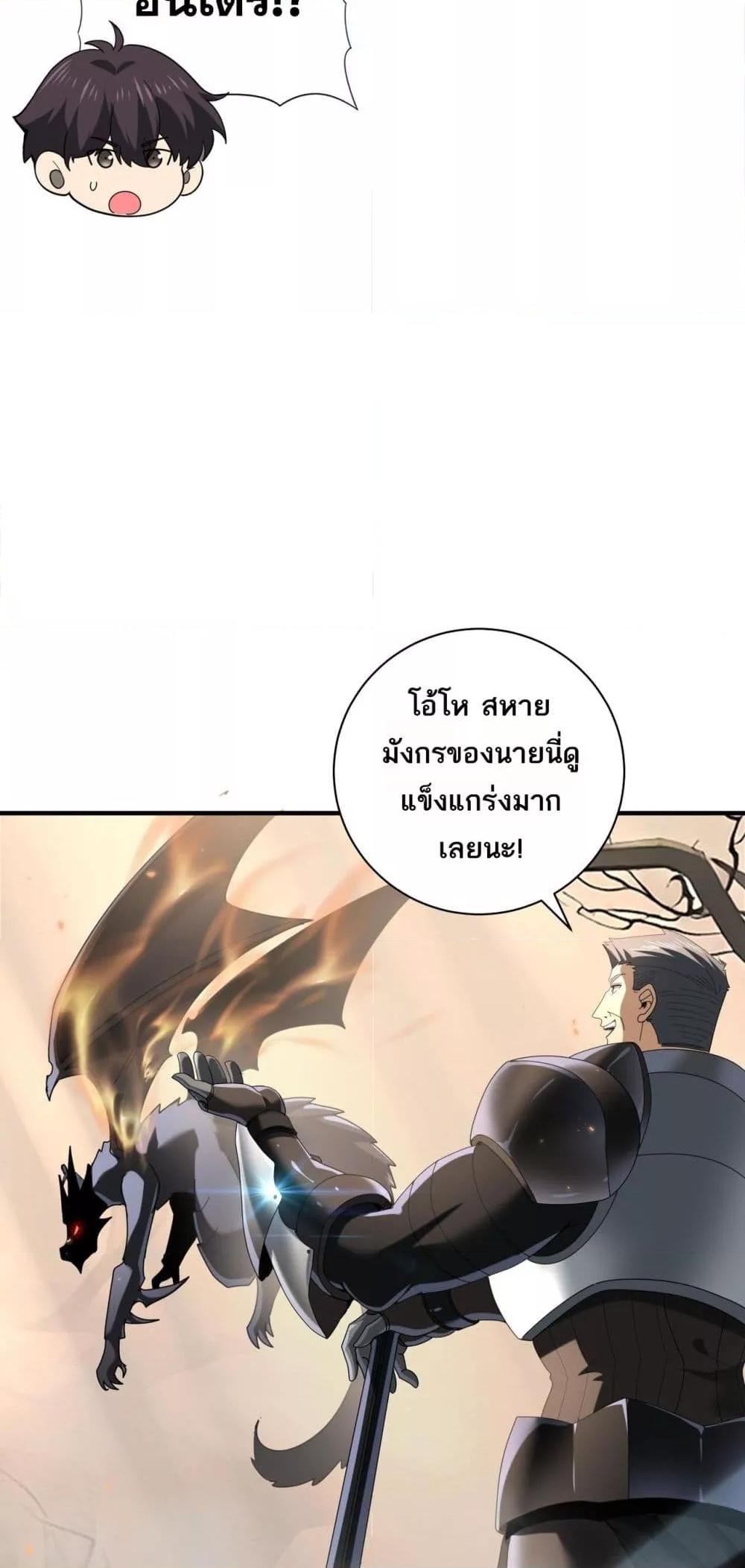I am Drako Majstor ไหนใครว่าผู้คุมมังกร เป็นอาชีพที่อ่อนแอที่สุดไงล่ะ ตอนที่ 83 หน้า 9