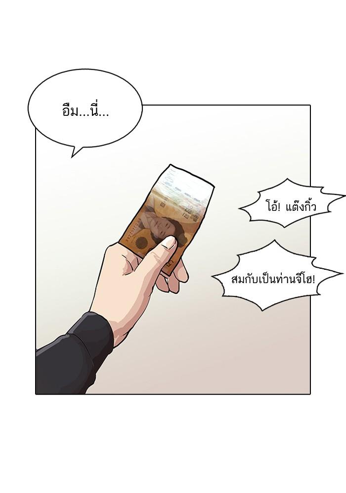 Lookism ตอนที่ 83 9