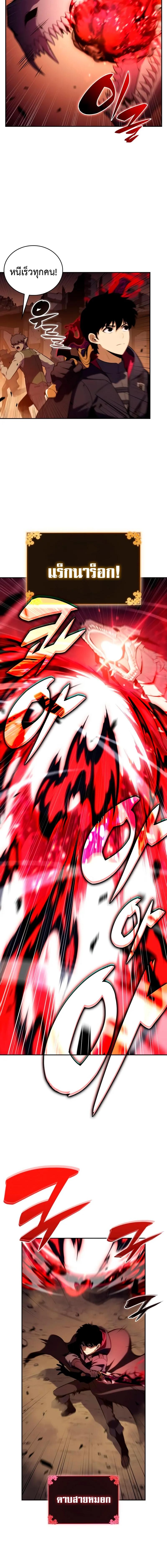 The Regressed Son of a Duke is an Assassin ตอนที่ 83 หน้า 9