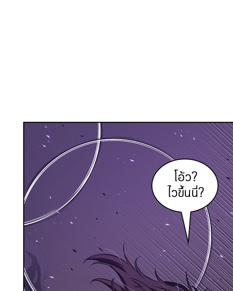 Omniscient Reader อ่านชะตาวันสิ้นโลก ตอนที่ 83 หน้า 97