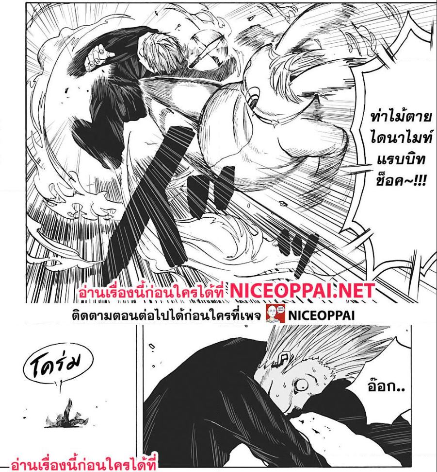 Sakamoto Days ตอนที่ 8 หน้า 31