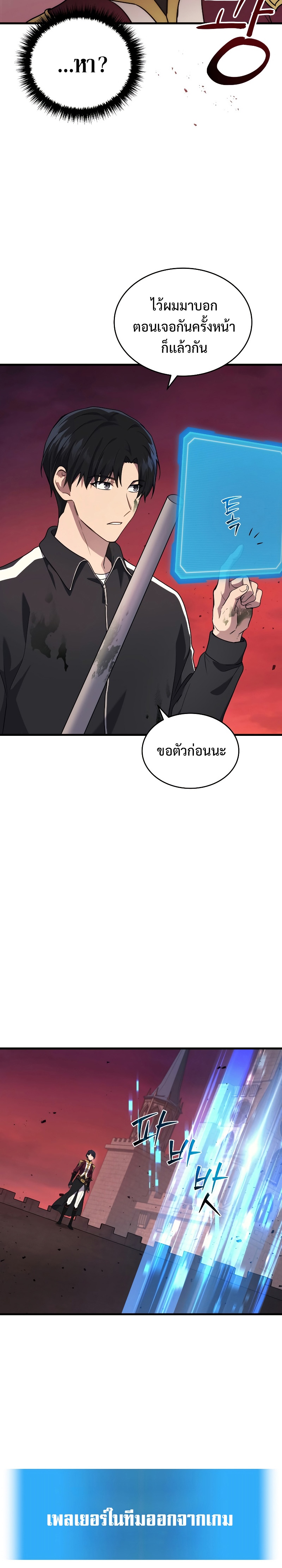 The Martial God Who Regressed Back to Level 2 ตอนที่ 8 หน้า 12