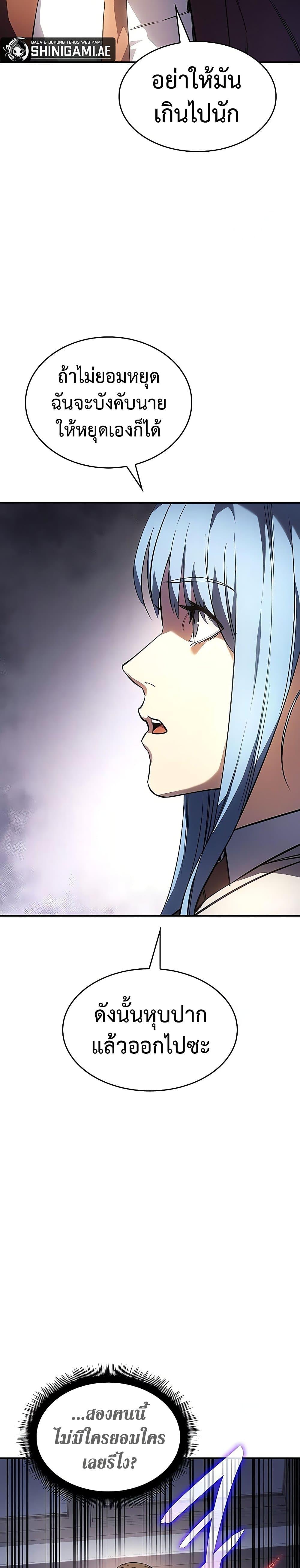 Regressing With the King’s Power เกิดใหม่พร้อมพลังแห่งราชัน ตอนที่ 8 หน้า 31