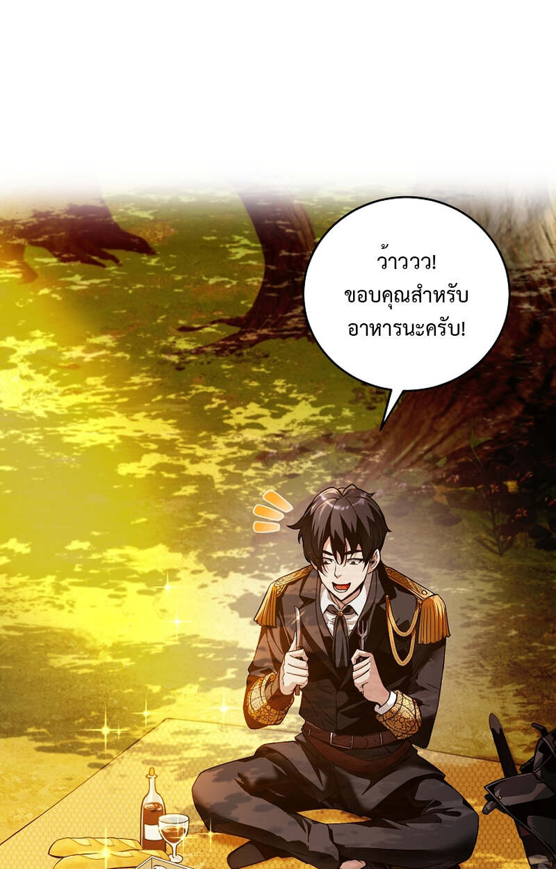 Fated to Be Loved by Villains โชคชะตากำหนดให้สาวๆตัวร้ายมารักฉัน ตอนที่ 8 หน้า 31