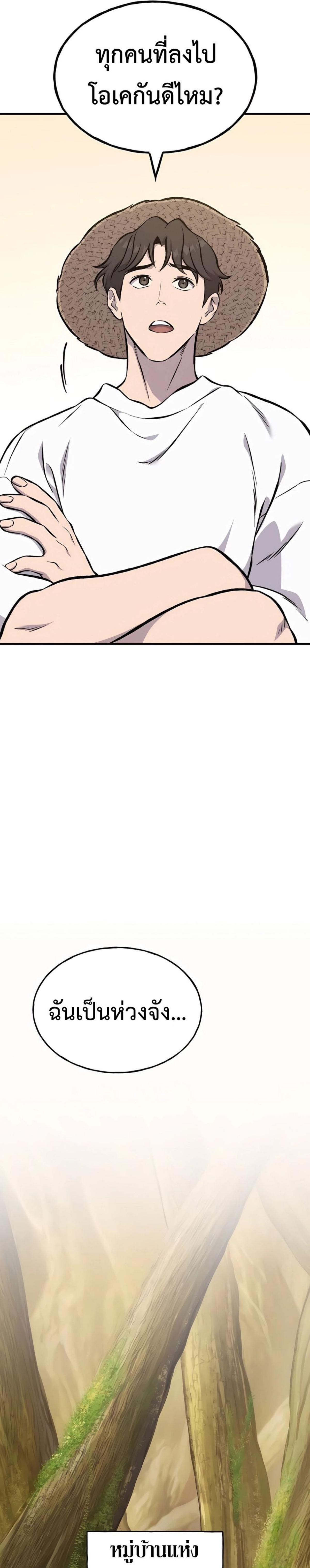 Solo Farming In The Tower ตอนที่ 83 หน้า 10