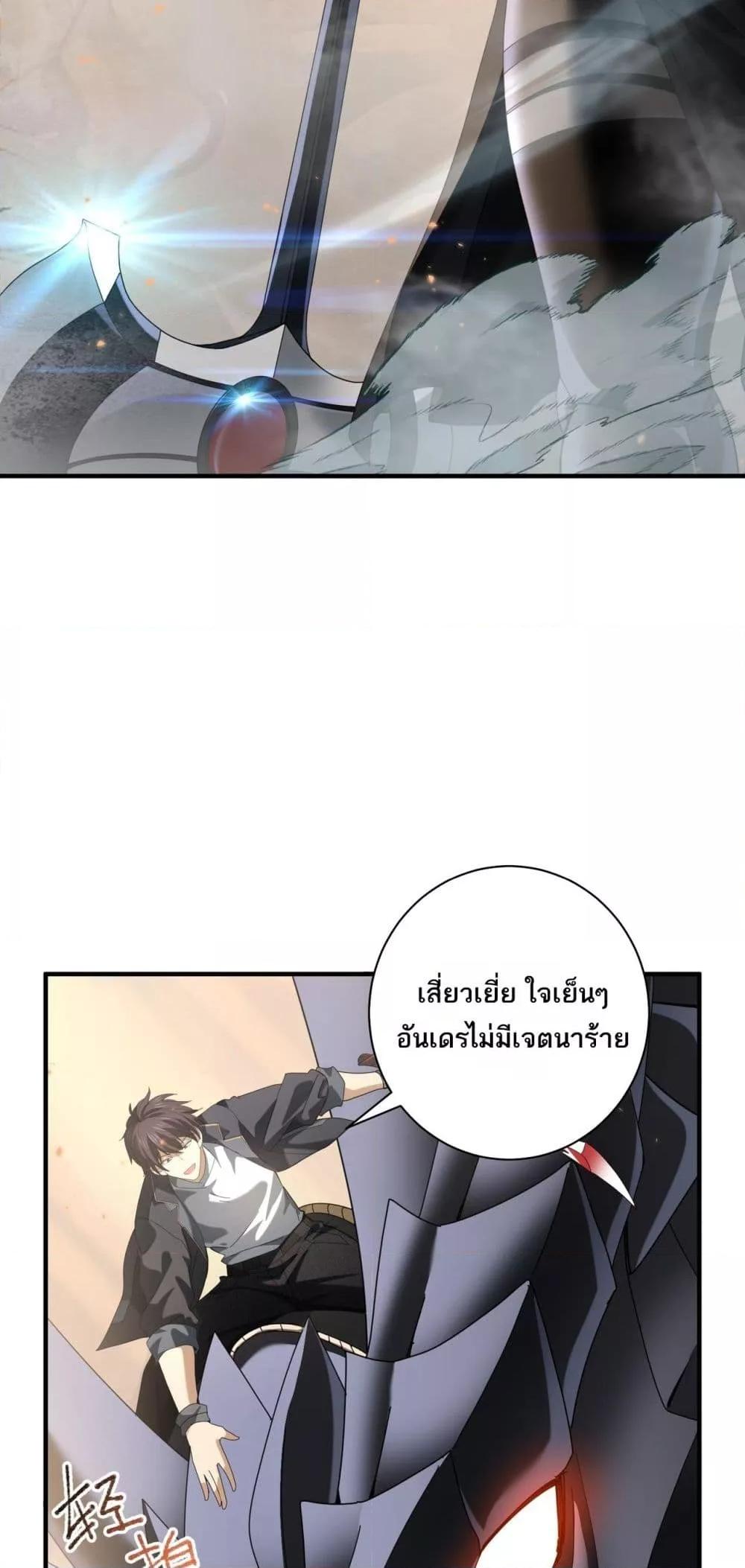 I am Drako Majstor ไหนใครว่าผู้คุมมังกร เป็นอาชีพที่อ่อนแอที่สุดไงล่ะ ตอนที่ 83 หน้า 10