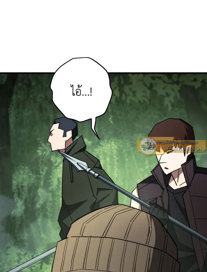 The Hero Returns ตอนที่ 83 หน้า 104