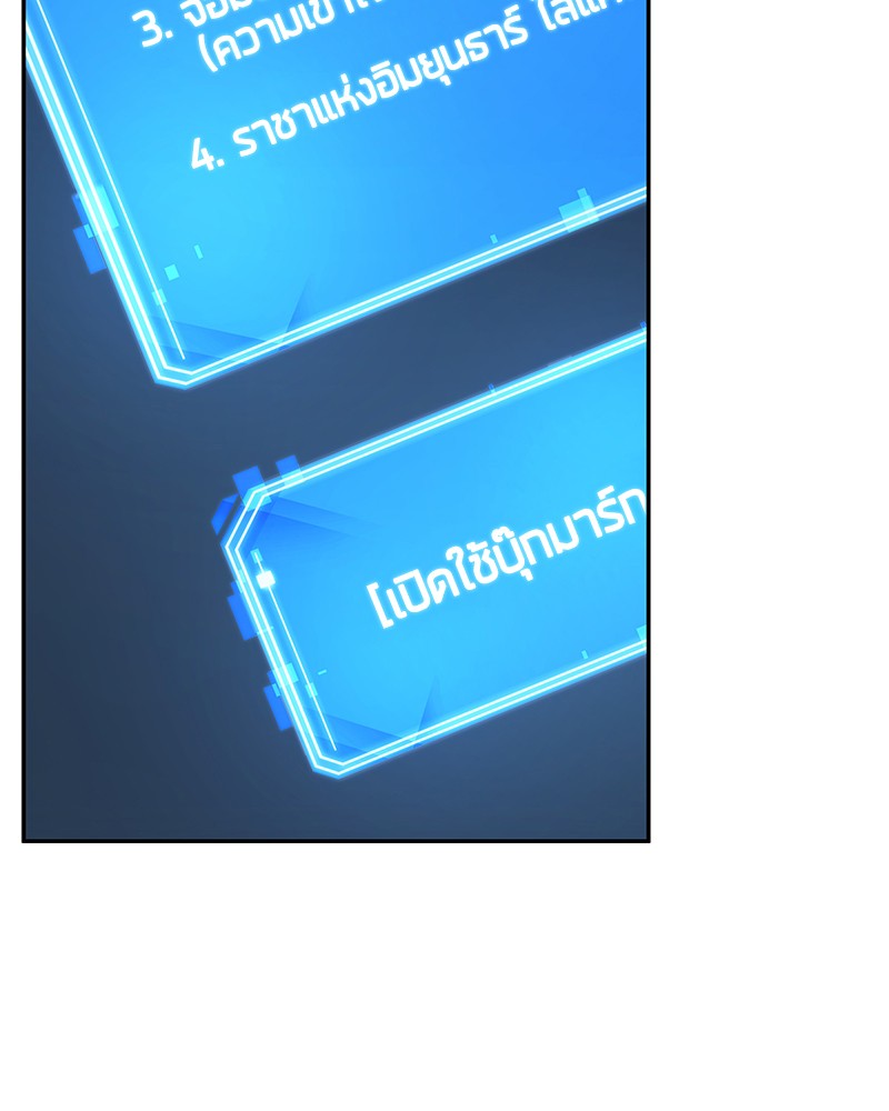 Omniscient Reader อ่านชะตาวันสิ้นโลก ตอนที่ 83 หน้า 104