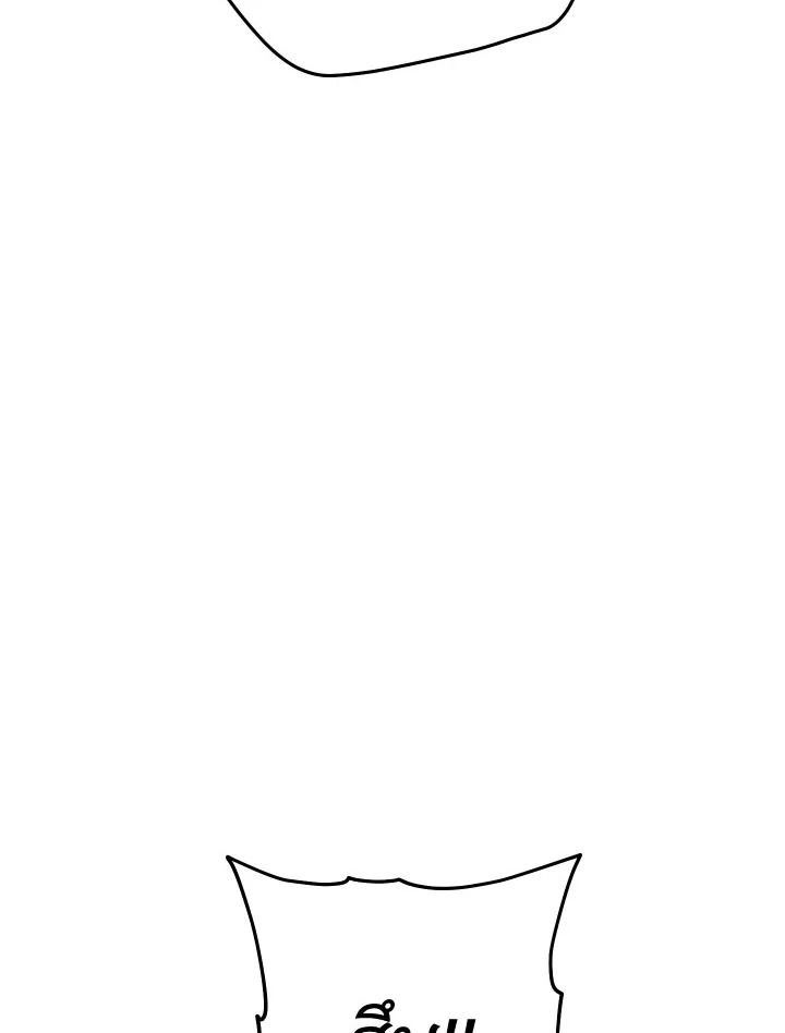 The Hero Returns ตอนที่ 83 หน้า 106