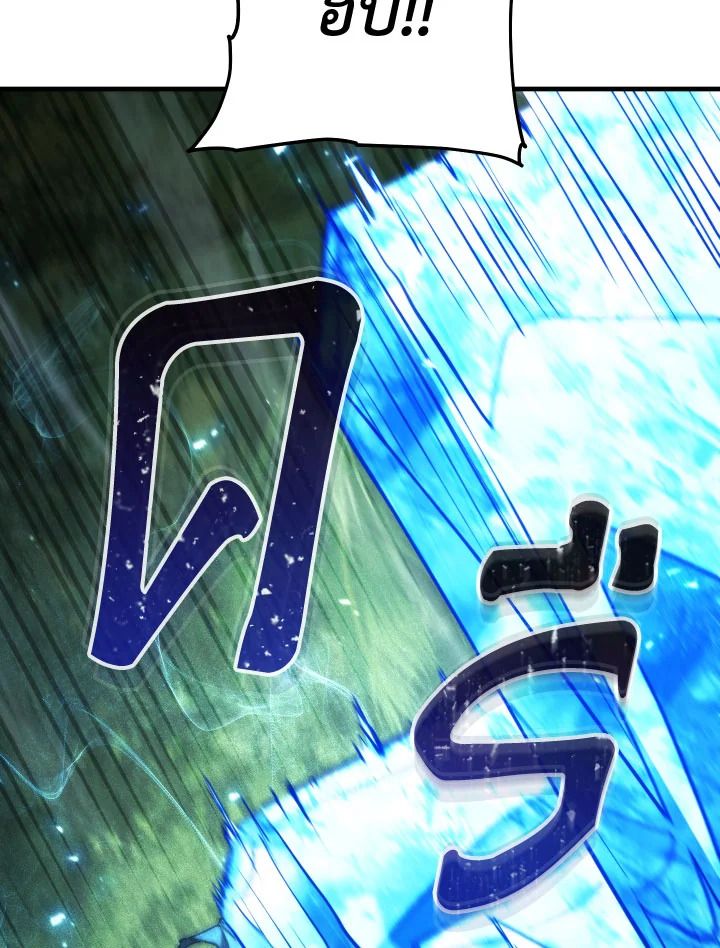 The Hero Returns ตอนที่ 83 หน้า 107