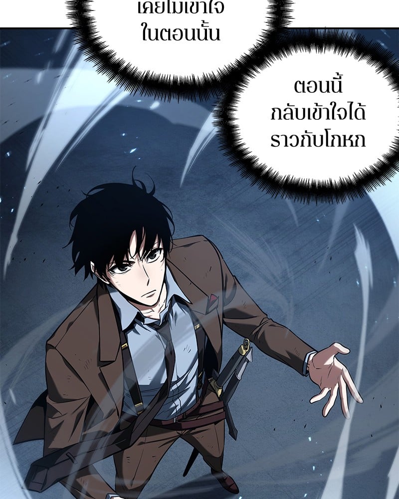 Omniscient Reader อ่านชะตาวันสิ้นโลก ตอนที่ 83 หน้า 107