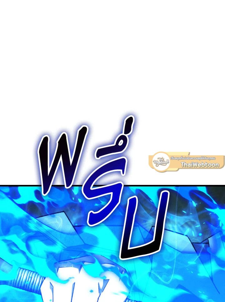 The Hero Returns ตอนที่ 83 หน้า 109