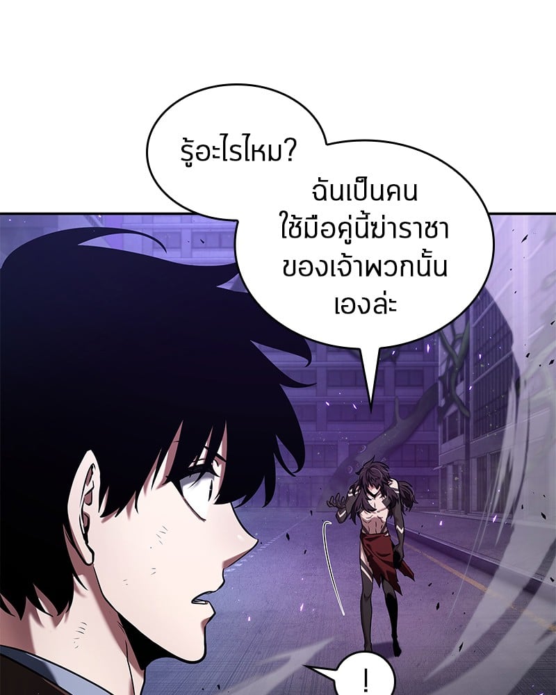 Omniscient Reader อ่านชะตาวันสิ้นโลก ตอนที่ 83 หน้า 109
