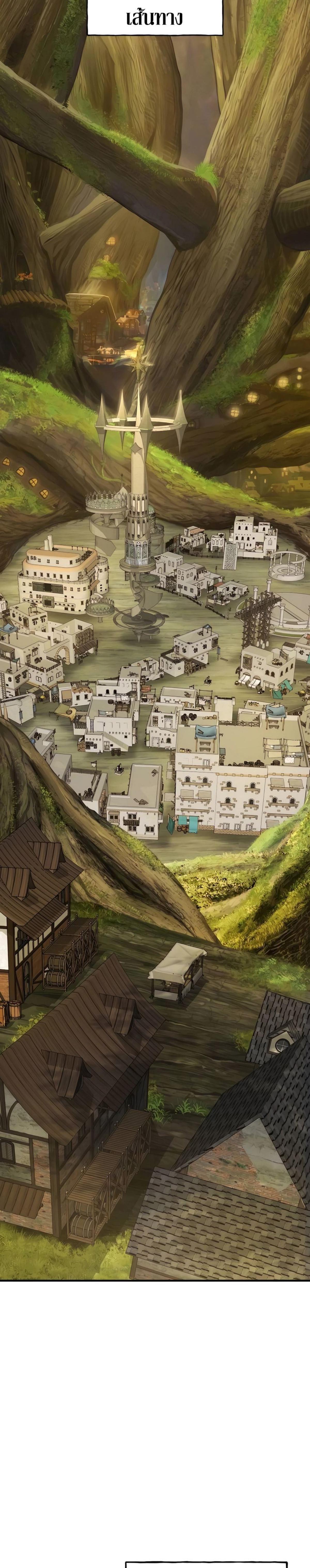 Solo Farming In The Tower ตอนที่ 83 หน้า 11