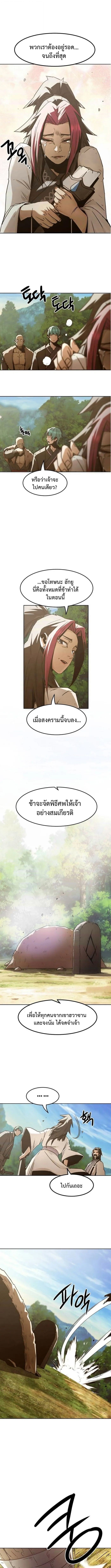 Becoming the Sacheon Dang ตอนที่ 83 11