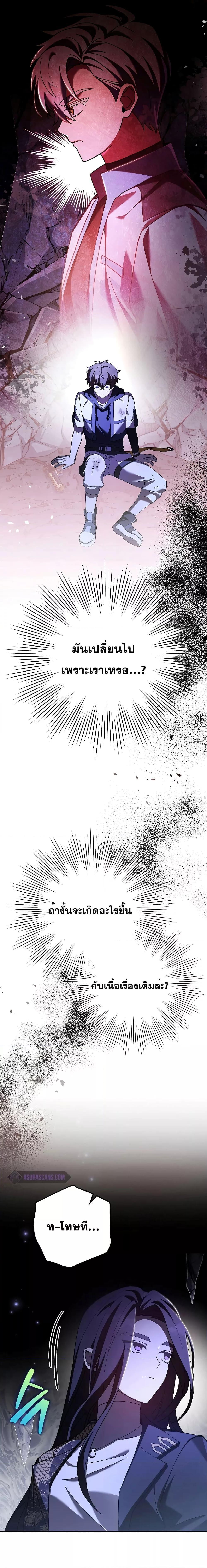 The Novel’s Extra (Remake) ตอนที่ 83 หน้า 11