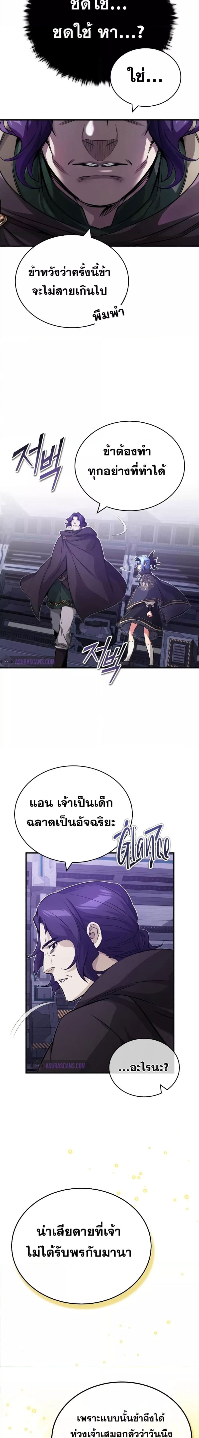 The Dark Magician Transmigrates After 66666 Years ตอนที่ 83 หน้า 11