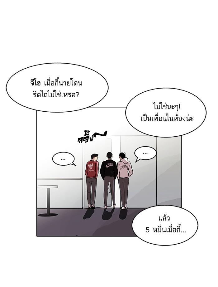 Lookism ตอนที่ 83 11