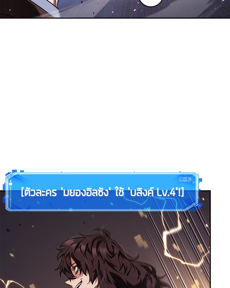 Omniscient Reader อ่านชะตาวันสิ้นโลก ตอนที่ 83 หน้า 110