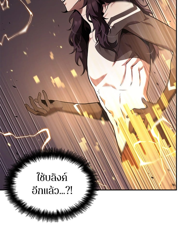 Omniscient Reader อ่านชะตาวันสิ้นโลก ตอนที่ 83 หน้า 111