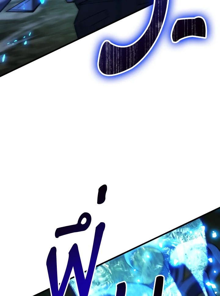 The Hero Returns ตอนที่ 83 หน้า 112