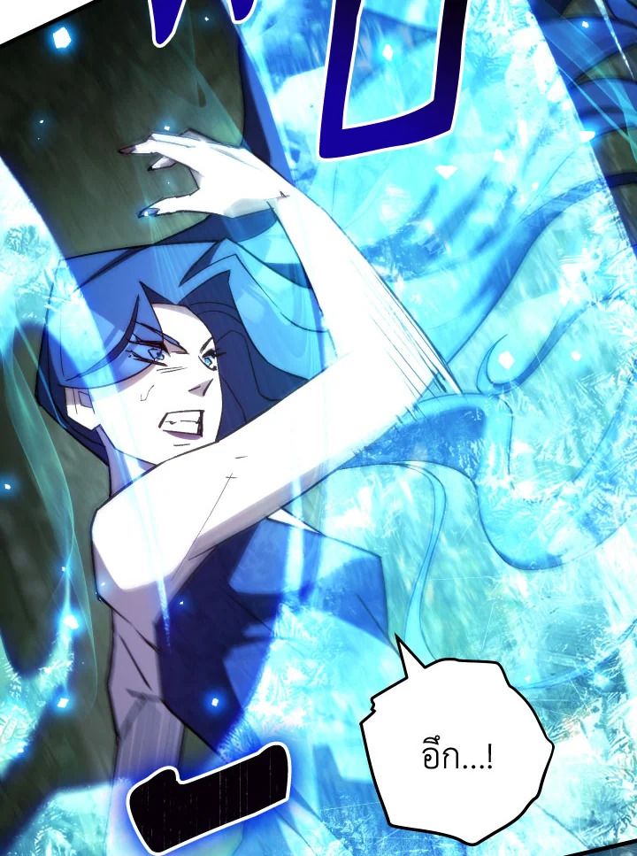 The Hero Returns ตอนที่ 83 หน้า 113