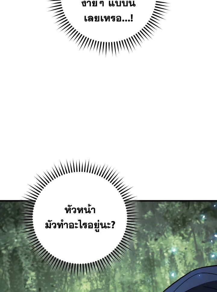 The Hero Returns ตอนที่ 83 หน้า 116