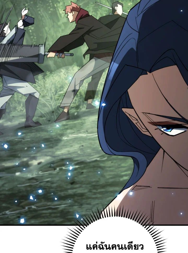 The Hero Returns ตอนที่ 83 หน้า 117