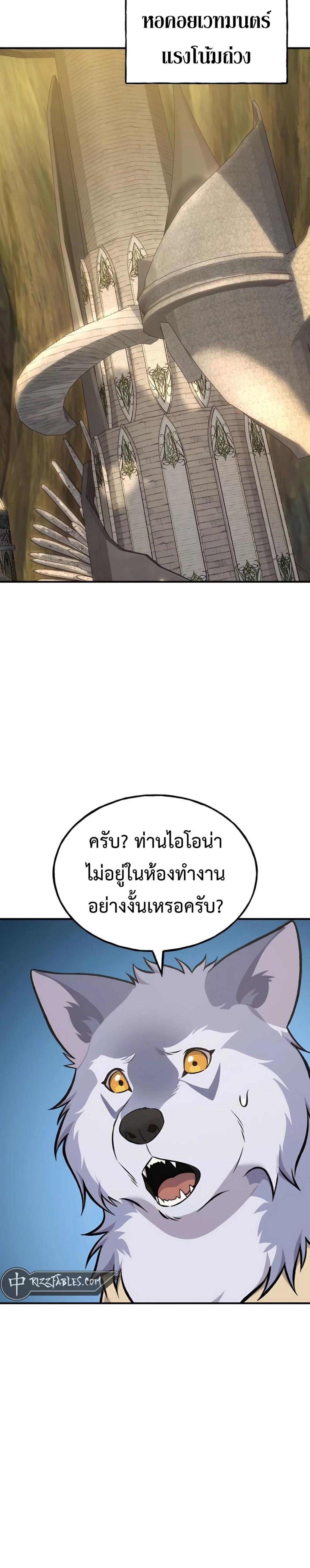 Solo Farming In The Tower ตอนที่ 83 หน้า 12