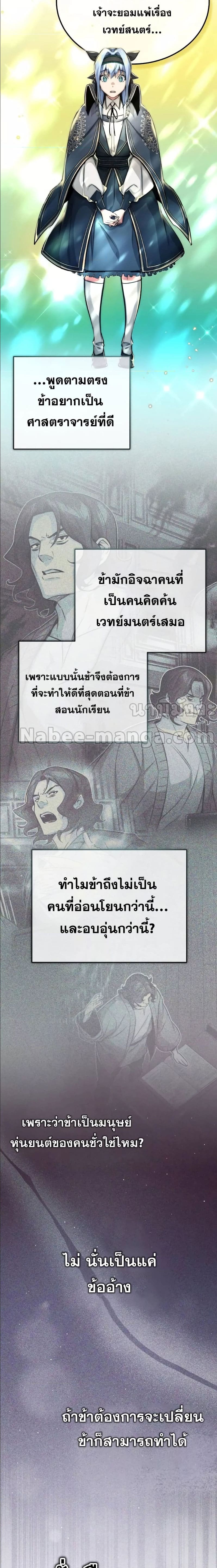 The Dark Magician Transmigrates After 66666 Years ตอนที่ 83 หน้า 12