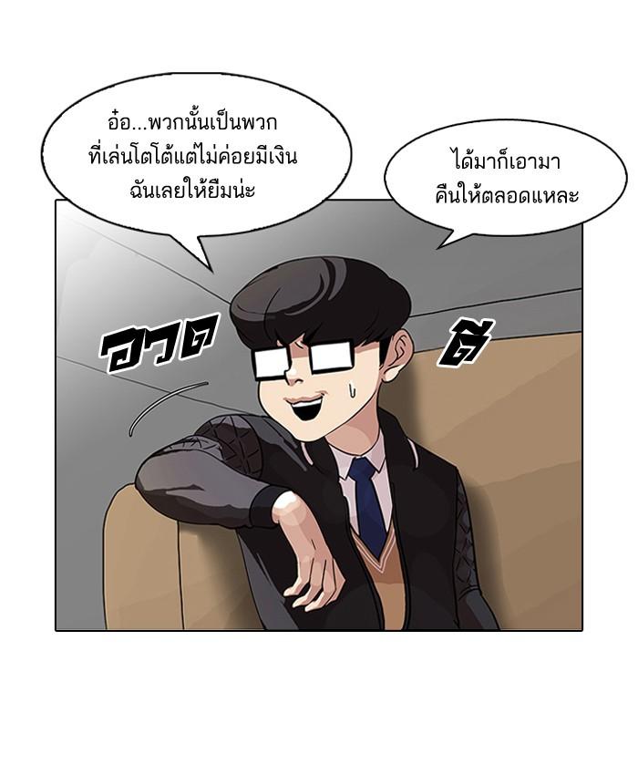 Lookism ตอนที่ 83 12