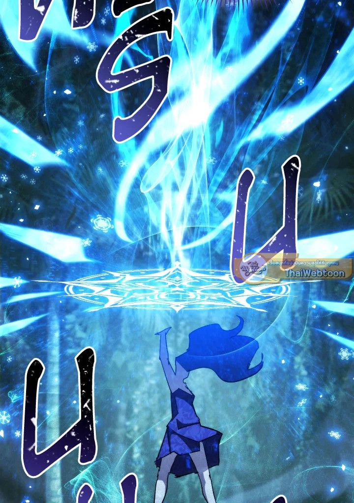 The Hero Returns ตอนที่ 83 หน้า 122