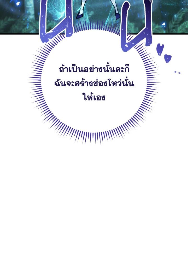 The Hero Returns ตอนที่ 83 หน้า 123