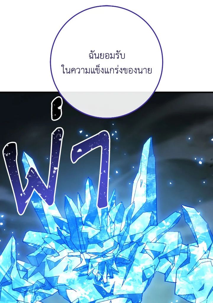 The Hero Returns ตอนที่ 83 หน้า 124