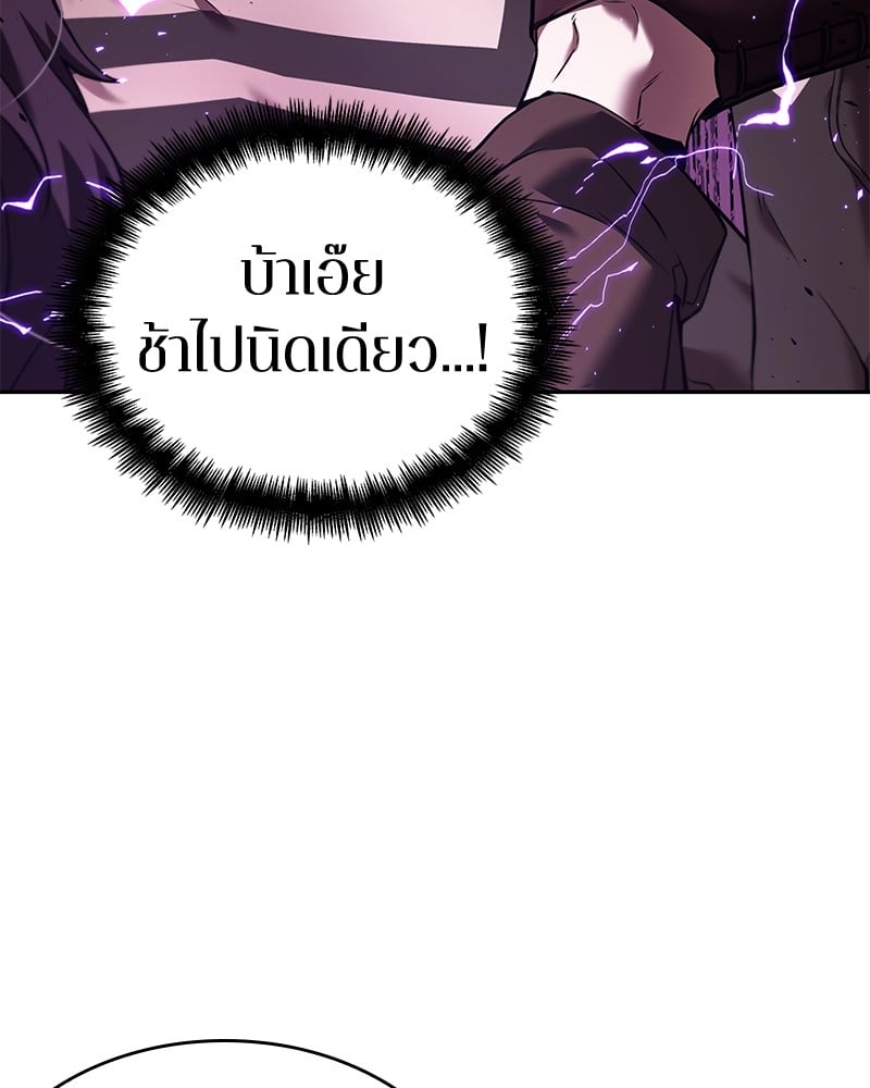 Omniscient Reader อ่านชะตาวันสิ้นโลก ตอนที่ 83 หน้า 124