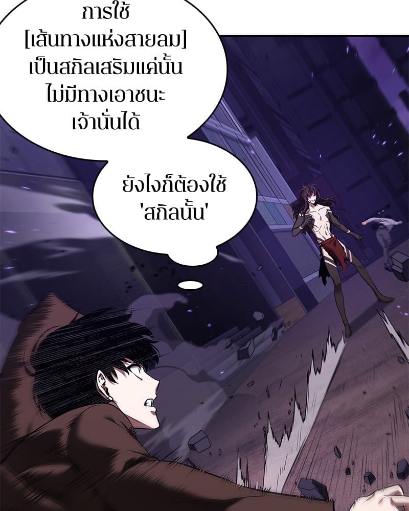 Omniscient Reader อ่านชะตาวันสิ้นโลก ตอนที่ 83 หน้า 125
