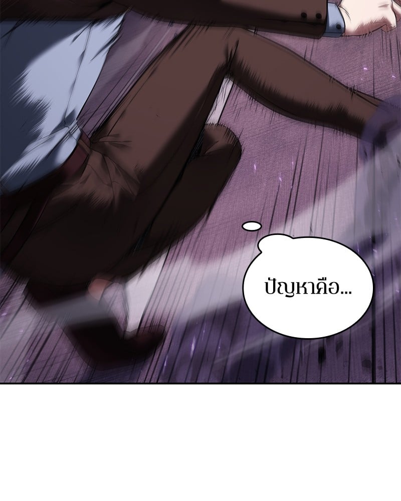 Omniscient Reader อ่านชะตาวันสิ้นโลก ตอนที่ 83 หน้า 126
