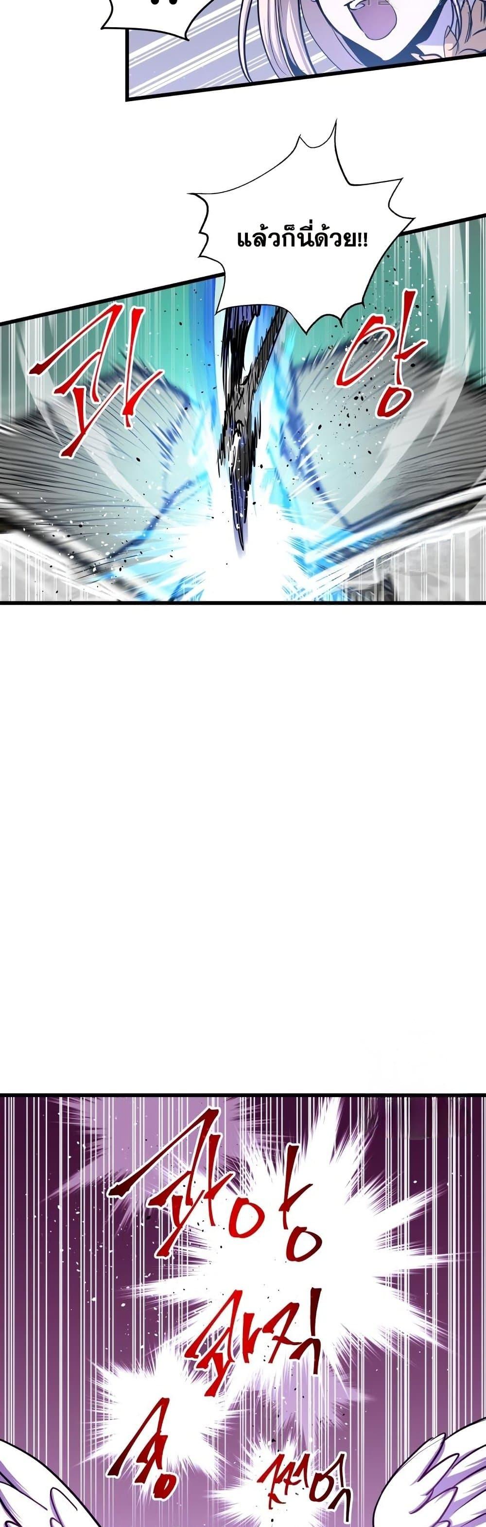 Reincarnation of the Suicidal Battle God เกิดใหม่นักรบพันธุ์ระห่ำ ตอนที่ 83 หน้า 13