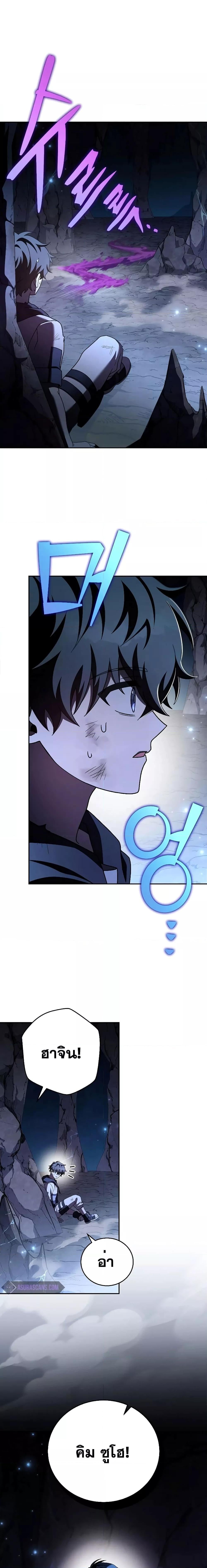 The Novel’s Extra (Remake) ตอนที่ 83 หน้า 13