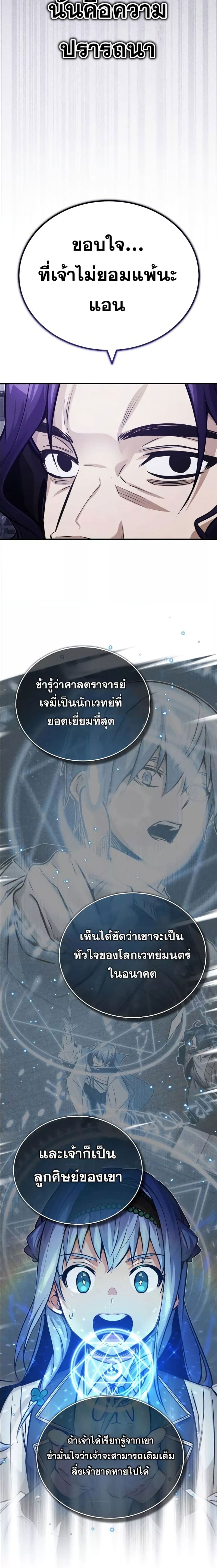 The Dark Magician Transmigrates After 66666 Years ตอนที่ 83 หน้า 13