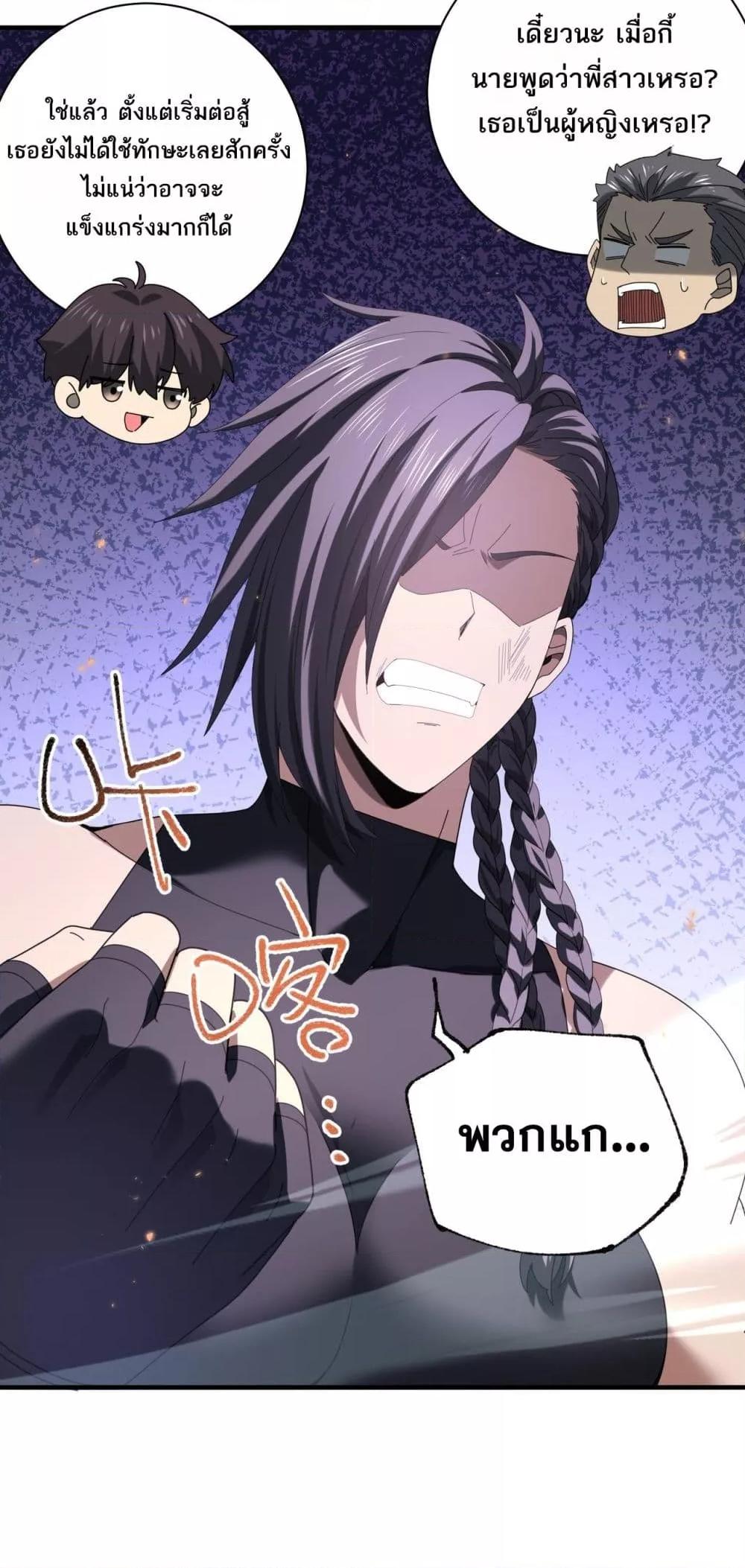 I am Drako Majstor ไหนใครว่าผู้คุมมังกร เป็นอาชีพที่อ่อนแอที่สุดไงล่ะ ตอนที่ 83 หน้า 13